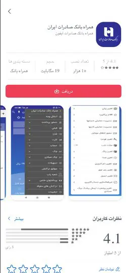 1701514739 862 کاربران بزرگ‌ترین بانک‌های ایران در معرض خطر نفوذ یک کارزار.webp - آژانس مدیا و مارکتینگ ردی استودیو