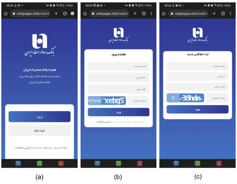 1701514741 548 کاربران بزرگ‌ترین بانک‌های ایران در معرض خطر نفوذ یک کارزار.webp - آژانس مدیا و مارکتینگ ردی استودیو